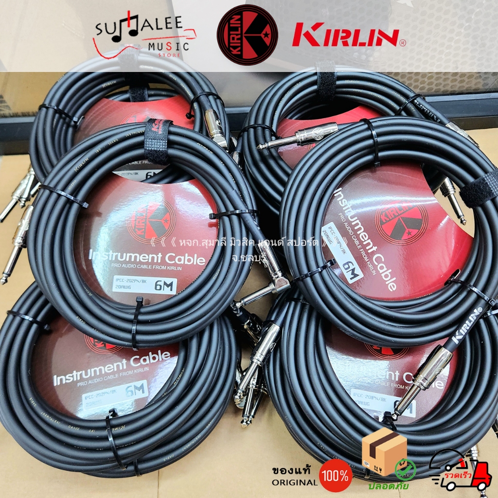 สายแจ๊คสายสัญญาณ Kirlin Cable IPCC-202PN(หัวตรง-งอ) / IPCC-201PN(หัวตรง-ตรง)  ของแท้100%
