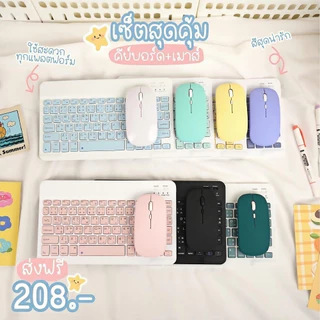 [สินค้าส่งจากไทย] คีย์บอร์ดบลูทูธ+เมาส์ไร้สาย for ipad Android/IOS/iPad case air1/29.7 gen710.2 Air310.5 gen6 9.7gen10