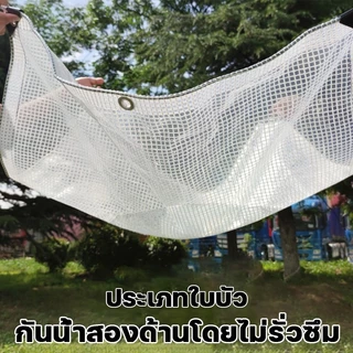 ไซโก้ เยอรมัน ผ้าใบ pvc ไม่เสีย ARIDOO ผ้าใบกันแดดกันฝนแบบหนา ไม่กลัวลมฝน ผ้าใบกันฝนพลาสติกใส