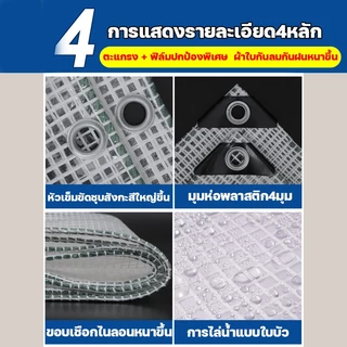 ไซโก้ เยอรมัน ผ้าใบ pvc ไม่เสีย ARIDOO ผ้าใบกันแดดกันฝนแบบหนา ไม่กลัวลมฝน ผ้าใบกันฝนพลาสติกใส