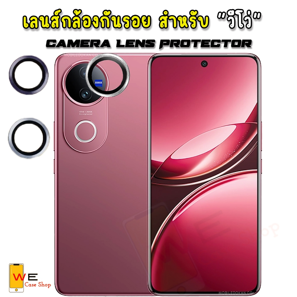 ฟิล์มเลนส์กล้อง กันรอย รุ่นวงแหวน ใช้สำหรับรุ่น VIVO Y100 Y19s Y04 Y03 Y18 V40 V40pro V50 แบบติดตั้งง่าย ไม่ยุ่งยาก