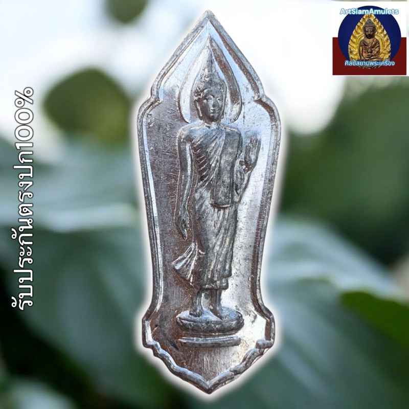 พระ25พุทธศตวรรษ พุทธมณฑล วัดสุทัศน์ เนื้อชินตะกั่ว