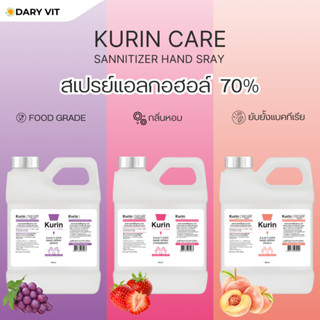 KURIN CARE SANITIZER HAND SPRAY STRAWBERRY 1000ml คูริน แคร์…