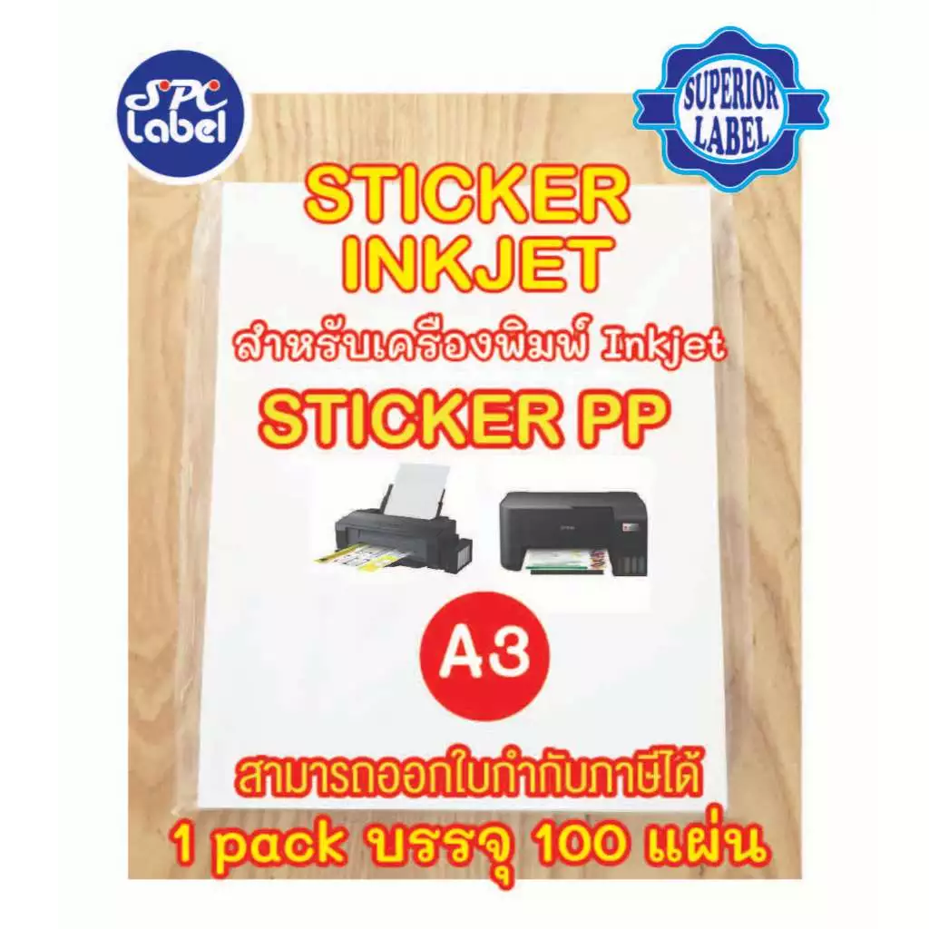 สติ๊กเกอร์ Inkjet PP ขาวมัน เงา A3 บรรจุ 100 แผ่น (Superior Label)