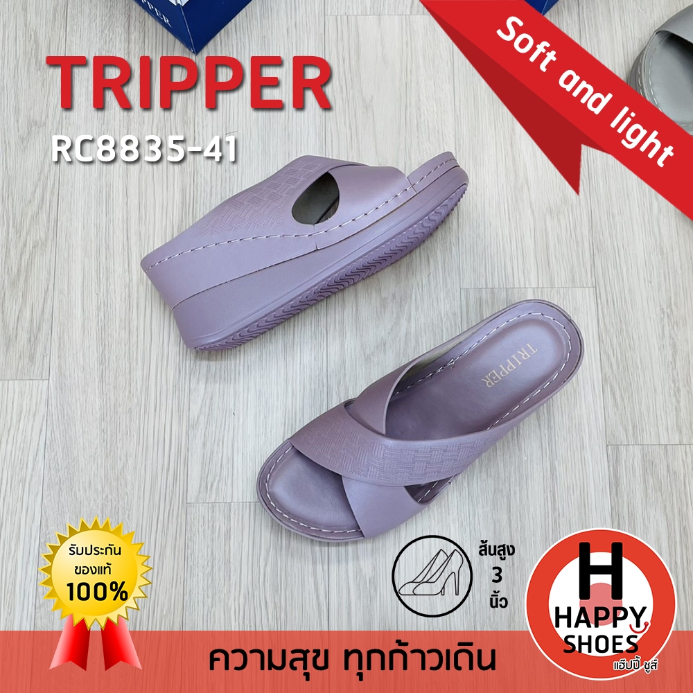 [🥇ทริปเปอร์แท้100%🔢ไซส์ 36-41👠ส้น 3 นิ้ว] TRIPPER รุ่น RC8835-41 รองเท้าเพื่อสุขภาพ รองเท้าสวมส้นสูง พื้นนุ่ม นุ่ม สบาย