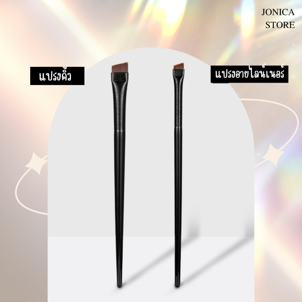 A101/102/103 แปรงเขียนคิ้ว อายไลเนอร์ หัวแบนบางมาก