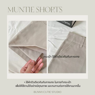 Muntie Shorts🌸(สินค้าใหม่) กางเกงขาสั้นผู้หญิง ทรงสวย ผ้าหนานุ่ม ตกแต่งกระเป๋าหลัง เนื้อผ้าพรีเมี่ยม ขนาด XS-XL
