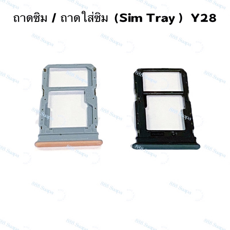 ถาดซิม (Sim Tray ) vivo Y28 ( 4G )