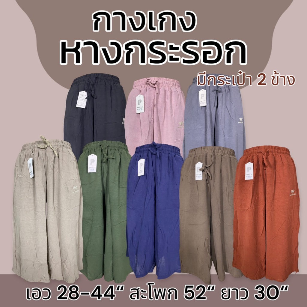 กางเกง5ส่วน ผ้าหางกระรอก ไม่บาง เอวยืดได้ถึง 468นิ้ว มีกระเป๋า 2 ข้าง ไม่หดน้ำ สีไม่ตก