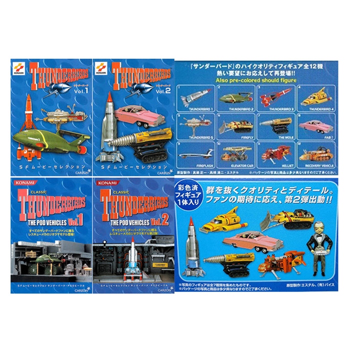 Konami SF Movie Selection Thunderbird Vol.1&2 - โมเดล อนิเมะ โคนามิ ธันเดอร์เบิร์ด มาสคอต ปี 2005