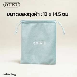 กระเป๋าหูรูดผ้ากำมะหยี่ OUKU VELVET BAG กระเป๋าพาวเวอร์แบงค์ สีสัน สําหรับเก็บใส่แบตสำรอง สายชาร์จ