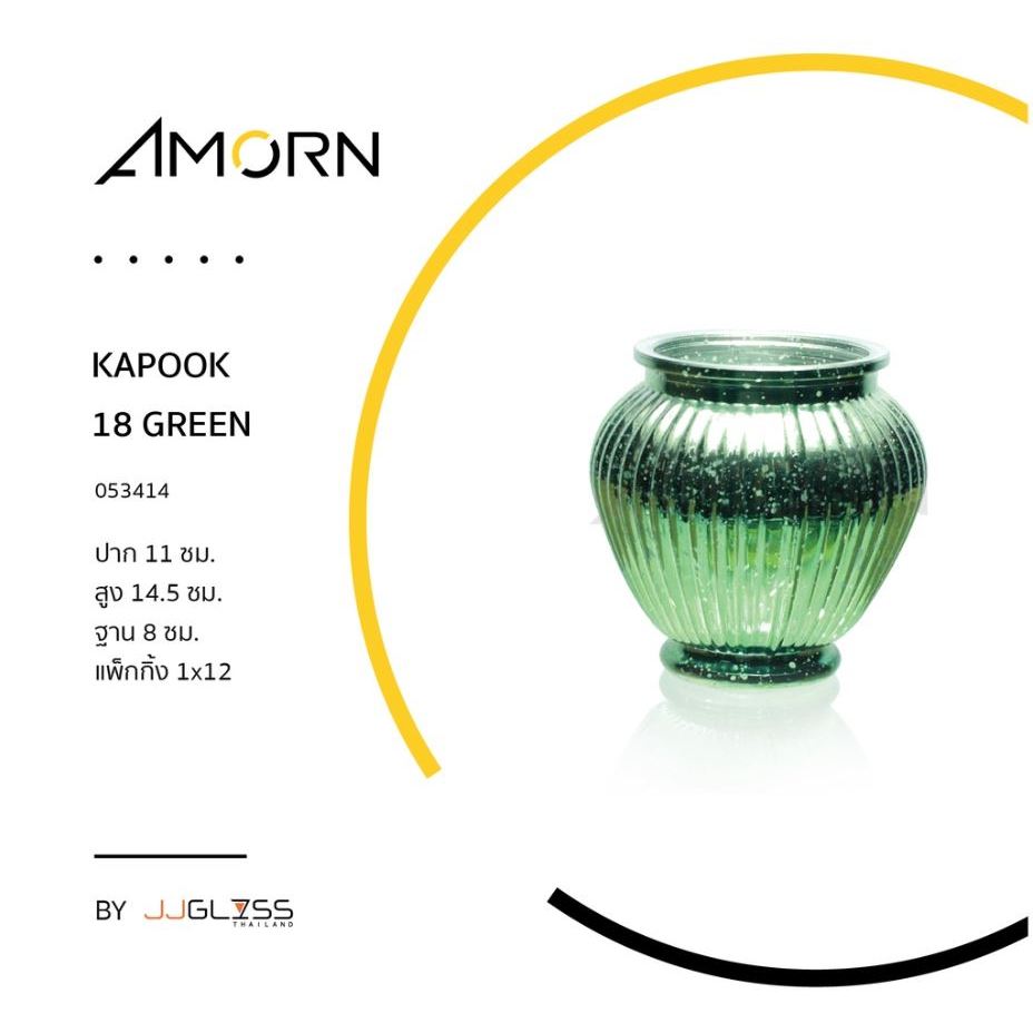 ( AMORN ) KAPOOK 18 GREEN -  แจกันแก้ว  แฮนด์เมด สำหรับตกแต่งบ้าน