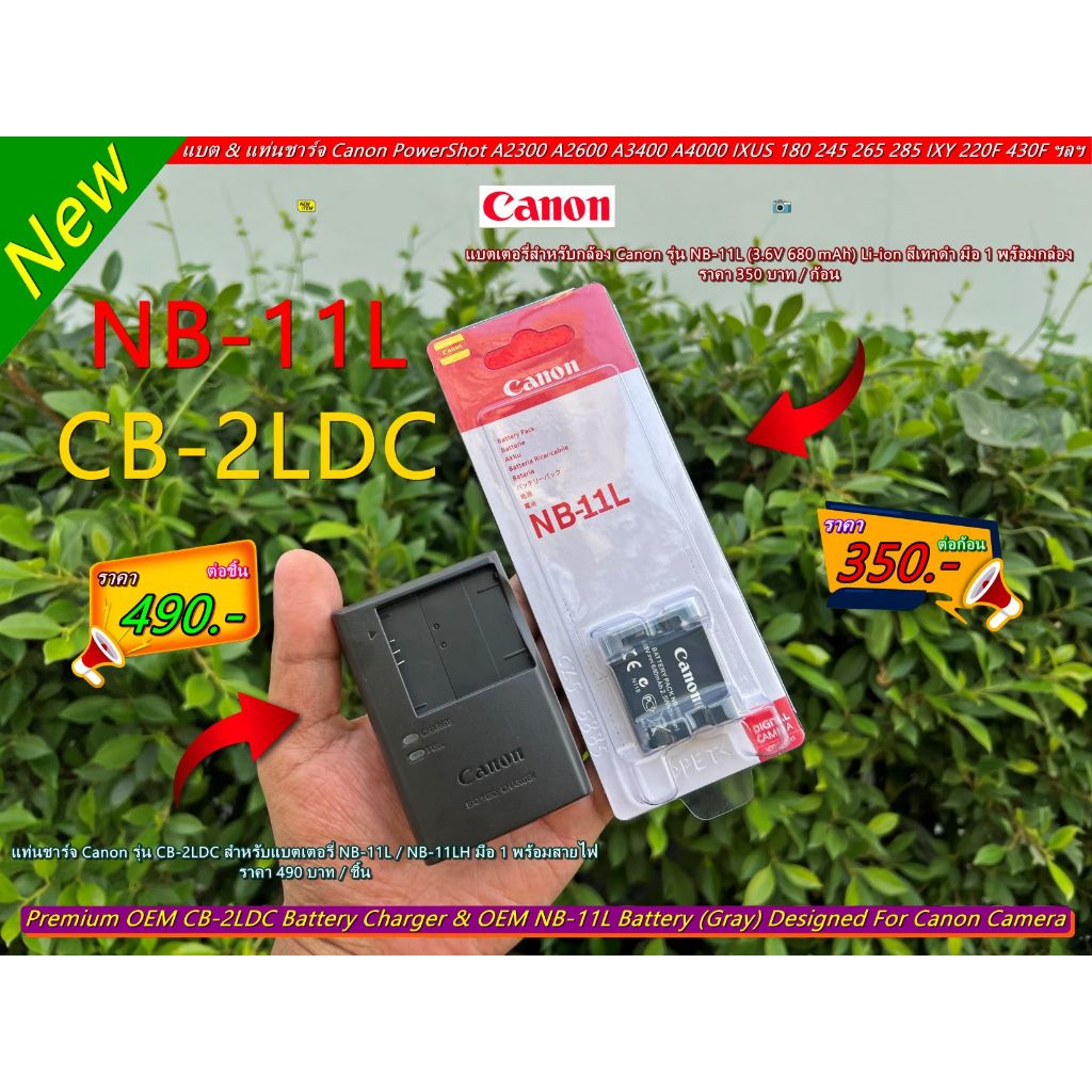 NB-11L Battery & Charger Canon IXY 130 180 190 200 220F IXY 420F IXY 430F IXY 630 IXY 650 IXUS 125 1