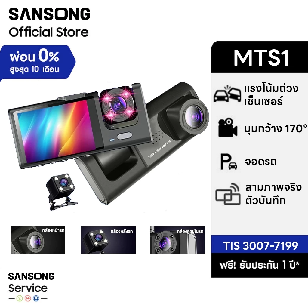 กล้องติดรถยนต์ 3 กล้อง FHD มีเส้นกะระยะถอยหลัง กล้องติดรถ รับประกันสินค้า WIFI Car Camera Dash Cam