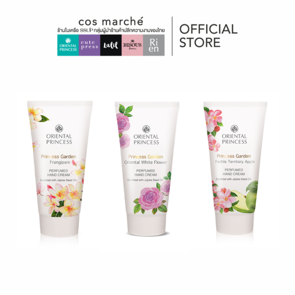 Oriental Princess كريم يدين معطر Princess Garden ‏50 غ — صورة 3