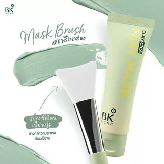 BK Acne Clay Cica Fast Mask บีเค แอคเน่ เคลย์ ซิก้า ฟาสท์ มาส์ก [50 g.] มาสก์หน้า สูตรสิว ยุบไว