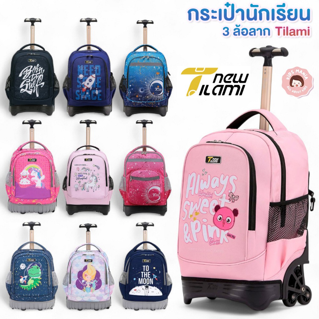 Tilami กระเป๋านักเรียนมีล้อลาก 2in1 สะพาย+ลากได้ รุ่นยอดนิยม น้ำหนักเบา ทนทานลื่น ลายการ์ตูนน่ารัก สำหรับเด็กประถม มัธยม