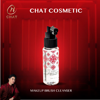 CHAT MAKEUP BRUSH CLEANSER - ฉัตรน้ำยาล้างแปรงแต่งหน้า พัฒนา…