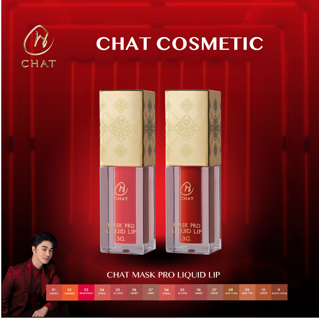 [Clearance Sale]  CHAT Mask Pro Liquid Lip ลิปเนื้อแมทไม่ติดแมส