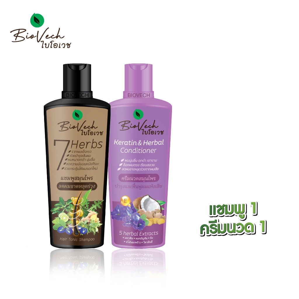 [เซ็ตคู่สุดคุ้ม] Biovech ไบโอเวช แชมพูสมุนไพร 1 ขวด + ครีมนวดเคราติน 1 ขวด