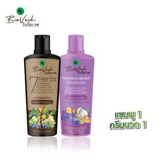 [เซ็ตคู่สุดคุ้ม] Biovech ไบโอเวช แชมพูสมุนไพร 1 ขวด + ครีมนว…