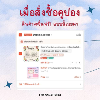 การ์ดสัญญาบัตรตามใจ.. Consent สามารถเขียนได้เองตามใจชอบ🖊️