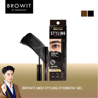 Browit Men Styling Eyebrow Gel มาสคาร่าปัดคิ้วเนื้อเจลสำหรับผู้ชาย