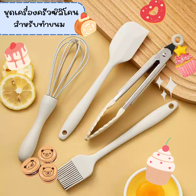 [Easy E-Receipt] Love&Lullabies ชุดเครื่องครัวซิลิโคนมินิ 8 ชิ้น ตะกร้อตีไข่ แปรงทาน้ำมัน ทัพพี ตะหลิว พร้อมส่ง