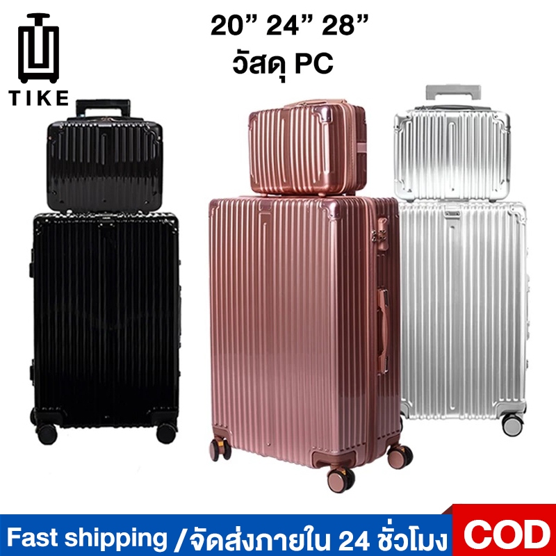TIKE 003&883+B13 กระเป๋าเดินทาง 20 นิ้ว 24 นิ้ว 28 นิ้ว กันน้ำ ล้อสากล 360° ล้อลาก Luggage