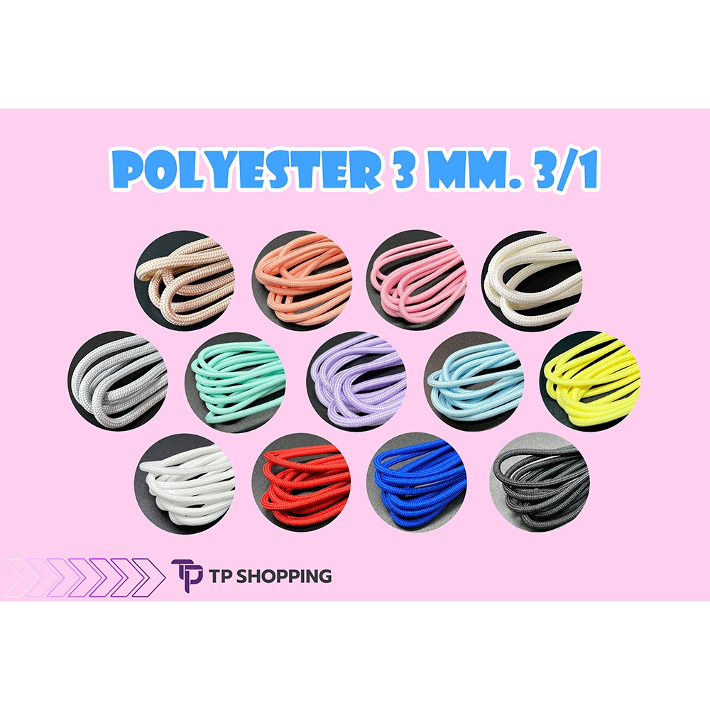 **3 มม.** [ชุดที่ 1/2] เชือกโพลีเอสเตอร์ เชือกโพลี มีไส้ สีอ่อน DIY . Polyester Rope (TPshopping)