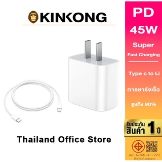 รับประกัน 1 ปี PD 45W type C to type C สายชาร์จเร็ว+แท่นชาร์จ เหมาะสําหรับ Pad, Air4 Air5 Mini6, phone iP15-16 Pro/Max