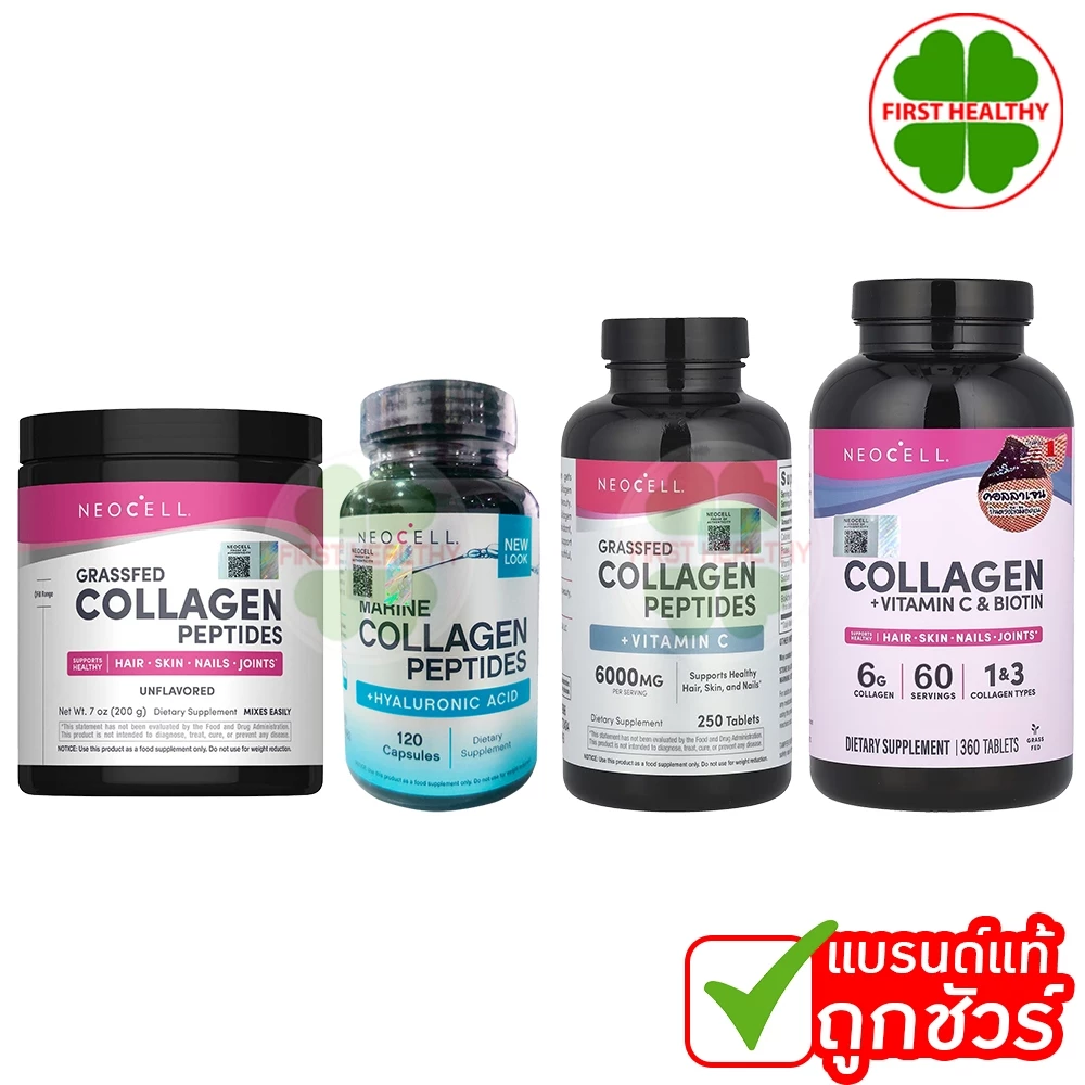 Neocell Collagen + Vitamin C Biotin / PEPTIDES (1 กระปุก 120 / 250/ 270 / 360 เม็ด)