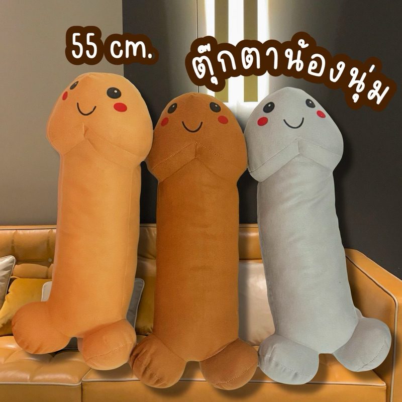 [พร้อมส่ง ] ตุ๊กตาน้องนุ่ม ตุ๊กตาจูจู้ กอดสบาย ขนาดกำลังดี 55 ซม. ของขวัญน่ารัก ของขวัญให้แฟน
