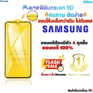 [🇯🇵P-One]ฟิล์ม samsung a07 a17 a06 a56 a16 a55 5g a05s a15 a17 lte a15 5g a36 a14 a26 a25 5g a03 9D