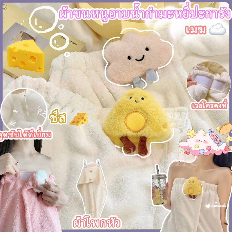 ผ้าขนหนูฟลีซการ์ตูน ผ้าขนหนูอาบน้ำ หมวกผมแห้งเร็ว ชุดสามชิ้น ไม่หลุดร่วง นุ่ม ดูดซับได้ ชุดอาบน้ำ