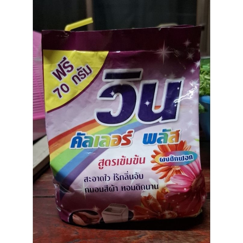 ผงซักฟอก วิน คัลเลอร์ พลัส สูตรเข้มข้น ขนาด 370 กรัม