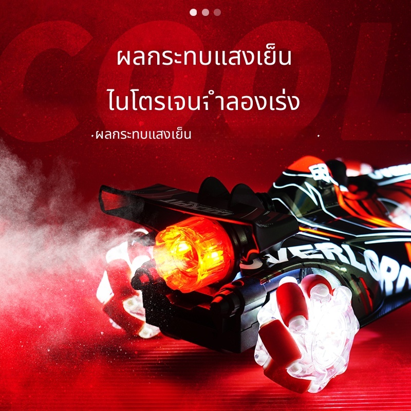 รถบังคับผาดโผนสเปรย์น้ำ 4WD แบบ F1 ของเล่นสุดเร้าใจสำหรับเด็ก
