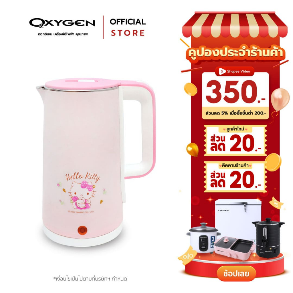 Hello Kitty กาต้มน้ำไฟฟ้า กาต้มน้ำ กาต้มน้ำร้อน electric kettle 1.7 ลิตร รุ่น PCK-187(2022)