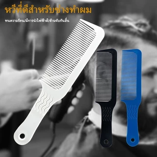 CTUHAO หวีตัดผม หวีจัดแต่งผม หวียืดผม หวีมุมตัดผม อุปกรณ์ทำผมสำหรับร้านทำผม เครื่องมือร้านทำผมหวีผมหยัก