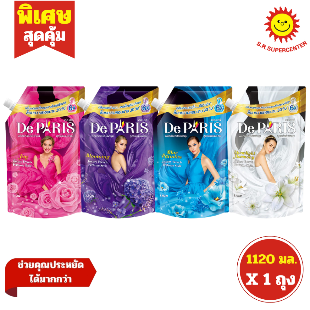 [ 1ถุง ] De Paris เดอ ปารี ผลิตภัณฑ์ปรับผ้านุ่ม สูตรเข้มข้นพิเศษ 6 เท่า ขนาด 1120 มล. (1ถุง) คละสูตร