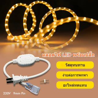 ปลักต่อไฟเส้น ตัวแปลงไฟเส้น ไฟนีออน ไฟริบบิ้น หม้อแปลงไฟเส้น ใช้กับไฟ 220V