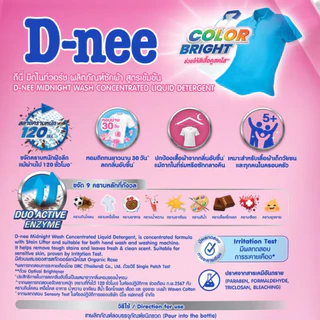 [ 1ถุง ] D-nee ดีนี่ ผลิตภัณฑ์ซักผ้า สูตรเข้มข้น พลังซักเข้มข้น ขนาด 1200 มล. (1ถุง) คละสูตร