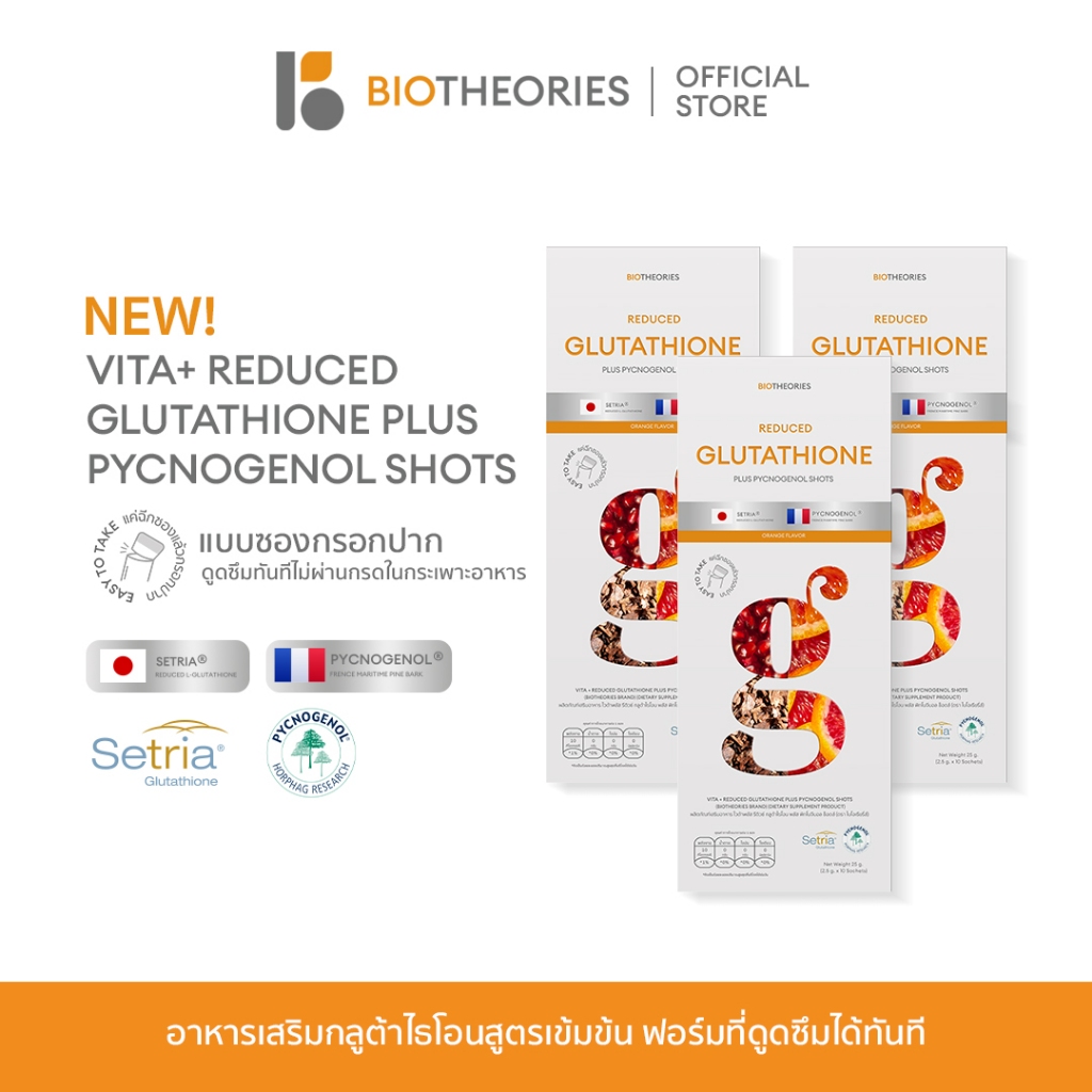 (3 กล่อง) Vita+ Reduced Glutathione Plus Pycnogenol Shots (Biotheories Brand)