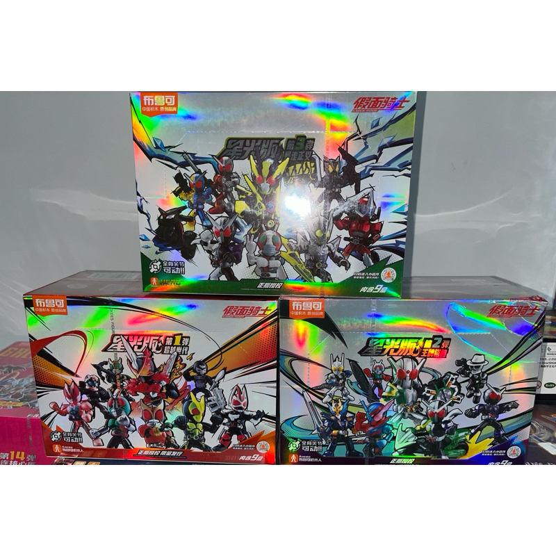 ( ยก box )Blokees  Kamen Rider Starlight Version 1-3