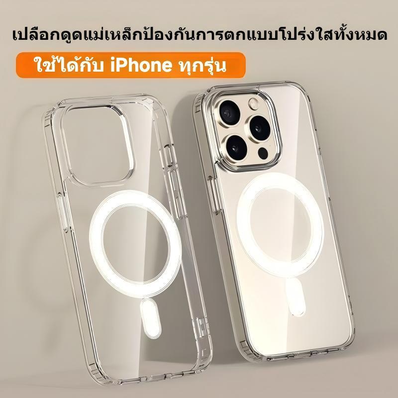 เคสโทรศัพท์แบบคู่รักใสแม่เหล็กชาร์จไร้สาย iPhone 17, 15, 13, 11 Pro Max Plus วัสดุคุณภาพสูง 15 14 ทนทานกันกระแทก