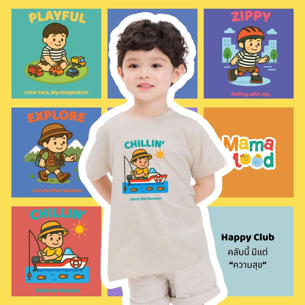 Mama Mood Cotton Polyester เสื้อ Happy Club Collection เสื้อยืดครอบครัว เสื้อยืดเด็ก 5 สี ลาย CHILLIN