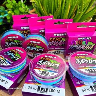 WEEBASS รุ่น IGUANA PE x8 100M MULTI : สายพีอี อิกัวน่า