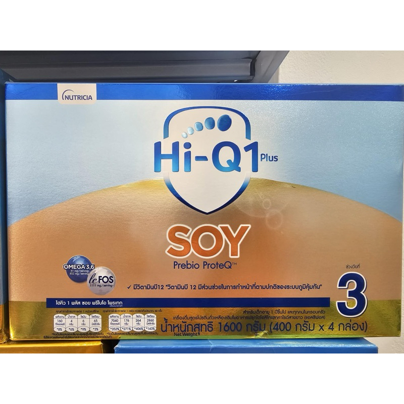 Hi-Q Soy 1 Plus สูตร3 ขนาด1600กรัม (400*4)