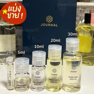 สั่งในไลฟ์ลด50% แบ่งขาย Journal body oil บอดี้ออยล์ 9กลิ่น Firstlove/ the lecacy/Nangrum/ของแท้ พร้อมส่ง💯