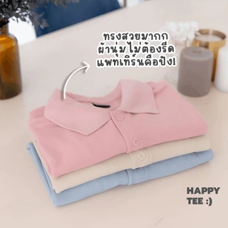 HAPPY TEE เสื้อโปโล "สีดำ" ทรงสวย ผ้านุ่ม ใส่สบาย ไม่ต้องรีด ใส่ได้ทั้งครอบครัว
